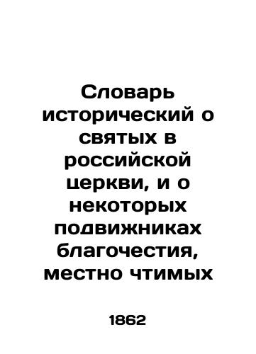 Slovar istoricheskiy o svyatykh v rossiyskoy tserkvi, i o nekotorykh podvizhnikakh blagochestiya, mestno chtimykh/A historical dictionary about saints in the Russian church, and about some devotees of piety who are locally venerated In Russian - landofmagazines.com