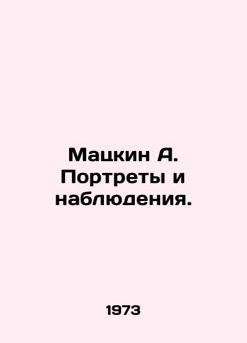 Matskin A. Portrety i nablyudeniya./Matskin A. Portraits and Observations. In Russian - landofmagazines.com