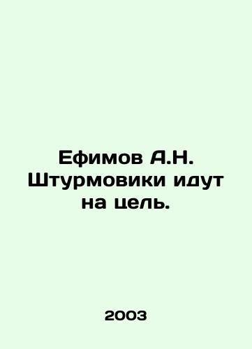 Efimov A.N. Shturmoviki idut na tsel./A.N. Efimovs stormtroopers are on target. In Russian - landofmagazines.com