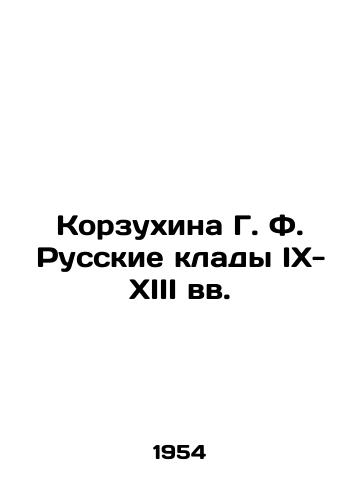 Korzukhina G. F. Russkie klady IX-XIII vv./Korzukhina G. F. Russian treasures of the ninth-thirteenth centuries In Russian - landofmagazines.com
