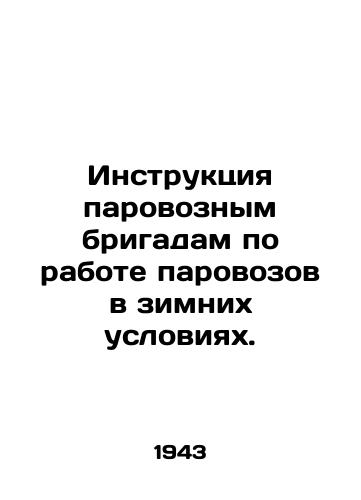 Instruktsiya parovoznym brigadam po rabote parovozov v zimnikh usloviyakh./Instructions for steam locomotive crews to operate locomotives in winter conditions. In Russian - landofmagazines.com