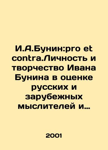 I.A.Bunin:pro et contra.Lichnost i tvorchestvo Ivana Bunina v otsenke russkikh i zarubezhnykh mysliteley i issledovateley./I.A.Bunin: pro et contra. Ivan Bunins personality and creativity in the assessment of Russian and foreign thinkers and researchers. In Russian - landofmagazines.com