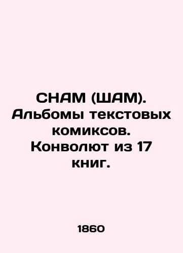 SNAM (ShAM). Albomy tekstovykh komiksov. Konvolyut iz 17 knig./SNAM (SHAM). Albums of text comics. A revolution of 17 books. In Russian - landofmagazines.com