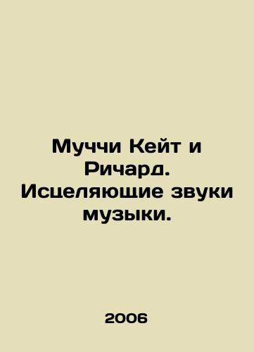 Muchchi Keyt i Richard. Istselyayushchie zvuki muzyki./Mucci Kate and Richard. The Healing Sound of Music. In Russian - landofmagazines.com