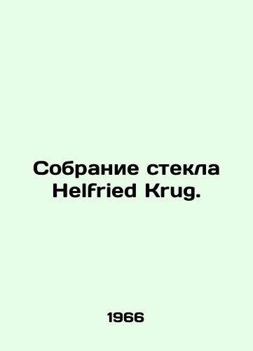 Sobranie stekla Helfried Krug./The Helfried Krug Glass Collection. In Russian - landofmagazines.com