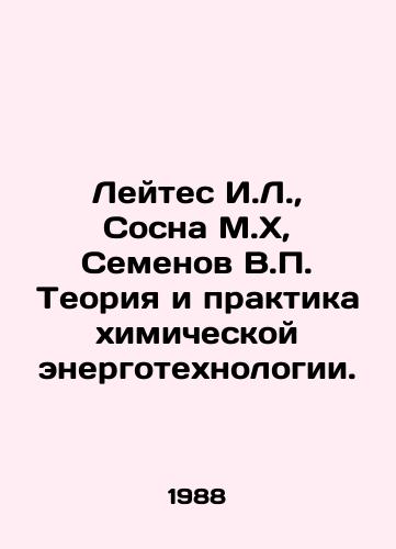 Leytes I.L.,  Sosna M.Kh, Semenov V.P. Teoriya i praktika khimicheskoy energotekhnologii./Leites I.L.,  Sosna M.X, Semenov V.P. Theory and Practice of Chemical Energy Technology. In Russian - landofmagazines.com