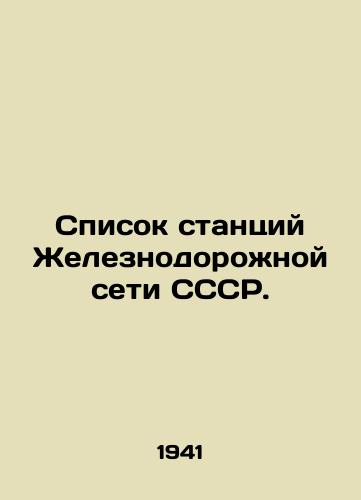 Spisok stantsiy Zheleznodorozhnoy seti SSSR./List of stations on the USSR Railway Network. In Russian - landofmagazines.com