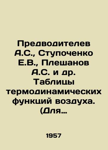 Predvoditelev A.S., Stupochenko E.V., Pleshanov A.S. i dr. Tablitsy termodinamicheskikh funktsiy vozdukha. (Dlya temperatur ot 6000° do 12000° K i davleniy ot 0,001 do 1000 atmosfer)./Privoditelev A.S., Stupochenko E.V., Pleshanov A.S. et al. Tables of thermodynamic functions of air. (For temperatures from 6000 ° to 12,000 ° K and pressures from 0.001 to 1000 atmospheres). In Russian - landofmagazines.com