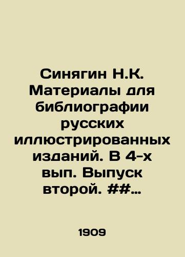 Sinyagin N.K. Materialy dlya bibliografii russkikh illyustrirovannykh izdaniy. V 4-kh vyp. Vypusk vtoroy. ## 201-400./Sinyagin N.K. Materials for a bibliography of Russian illustrated editions In Russian - landofmagazines.com