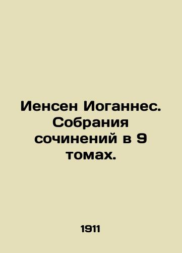 Iensen Iogannes. Sobraniya sochineniy v 9 tomakh./Jensen Johannes. Collections of works in 9 volumes. In Russian - landofmagazines.com