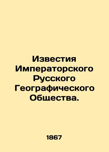 Izvestiya Imperatorskogo Russkogo Geograficheskogo Obshchestva./News of the Imperial Russian Geographical Society. In Russian - landofmagazines.com