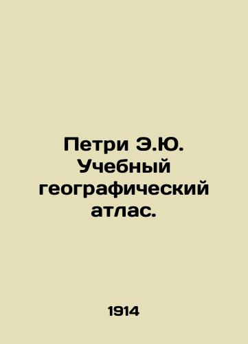Petri E.Yu. Uchebnyy geograficheskiy atlas./Petri E.U. Educational Geographical Atlas. In Russian - landofmagazines.com