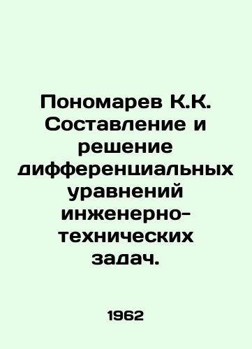 Ponomarev K.K. Sostavlenie i reshenie differentsialnykh uravneniy inzhenerno-tekhnicheskikh zadach./K.K. Ponomarev Compilation and solution of differential equations of engineering and technical problems. In Russian - landofmagazines.com