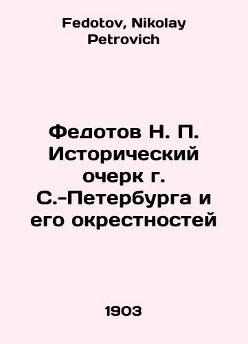 Fedotov N. P. Istoricheskiy ocherk g. S.-Peterburga i ego okrestnostey/N. P. Fedotov Historical Essay of St. Petersburg and its Suburbs In Russian - landofmagazines.com