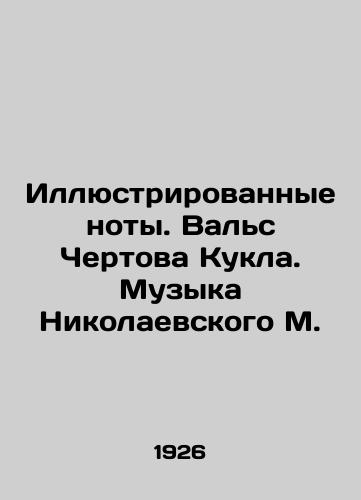 Illyustrirovannye noty. Vals Chertova Kukla. Muzyka Nikolaevskogo M./Illustrated notes. Waltz by the Devil Doll. Music by M. Nikolaevsky In Russian - landofmagazines.com