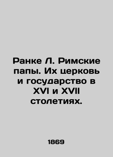 Ranke L. Rimskie papy. Ikh tserkov i gosudarstvo v XVl i XVll stoletiyakh./Ranke L. Popes. Their Church and State in the XVl and XVll centuries. In Russian - landofmagazines.com