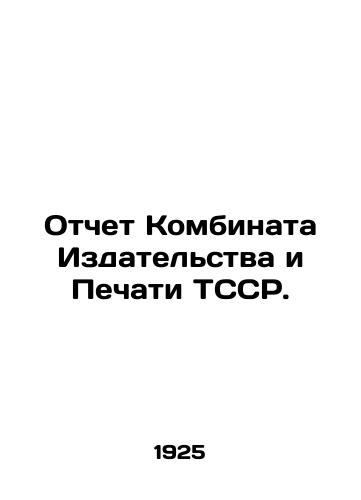 Otchet Kombinata Izdatelstva i Pechati TSSR./Report of the TSSR Publishing and Printing Combine. In Russian - landofmagazines.com