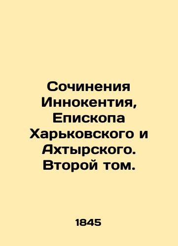 Sochineniya Innokentiya, Episkopa Kharkovskogo i Akhtyrskogo. Vtoroy tom./Works by Innocent, Bishop of Kharkiv and Akhtyr. Volume Two. In Russian - landofmagazines.com