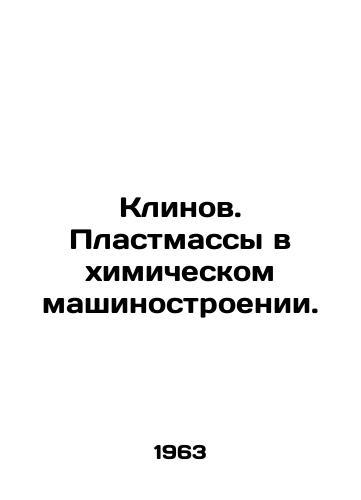 Klinov. Plastmassy v khimicheskom mashinostroenii./Blades. Plastics in Chemical Engineering. In Russian - landofmagazines.com