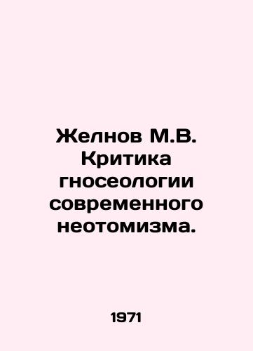 Zhelnov M.V. Kritika gnoseologii sovremennogo neotomizma./Zhelnov M.V. Criticism of the epistemology of modern neotomism. In Russian - landofmagazines.com