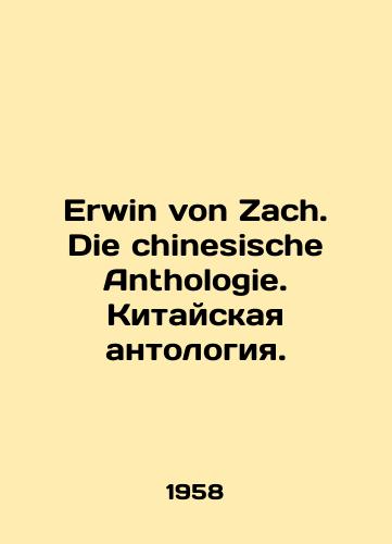 Erwin von Zach. Die chinesische Anthologie. Kitayskaya antologiya./Erwin von Zach. Die chinesische Anthologie. Chinese anthology. In German - landofmagazines.com