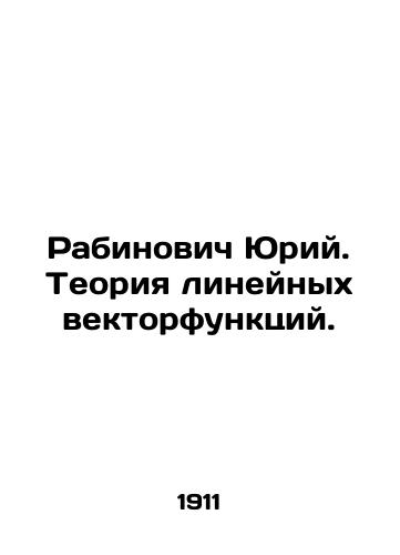 Rabinovich Yuriy. Teoriya lineynykh vektorfunktsiy./Yuri Rabinovich. The theory of linear vector functions. In Russian - landofmagazines.com
