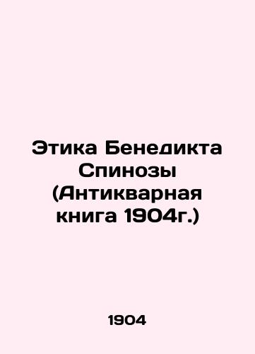 Etika Benedikta Spinozy (Antikvarnaya kniga 1904g.)/The Ethics of Benedict Spinoza (Antique Book, 1904) In Russian - landofmagazines.com