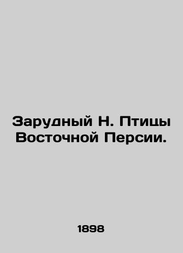 Zarudnyy N. Ptitsy Vostochnoy Persii./Zarudny N. Birds of East Persia. In Russian - landofmagazines.com