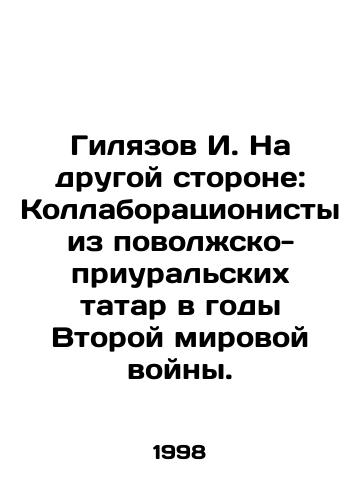 Gilyazov I. Na drugoy storone: Kollaboratsionisty iz povolzhsko-priuralskikh tatar v gody Vtoroy mirovoy voyny./Gilyazov I. On the other side: Collaborationists from the Volga-Ural Tatars during World War II. In Russian - landofmagazines.com