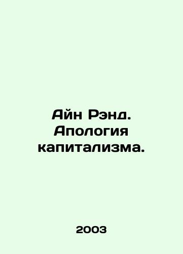 Ayn Rend. Apologiya kapitalizma./Ayn Rand: The Apology of Capitalism. In Russian - landofmagazines.com