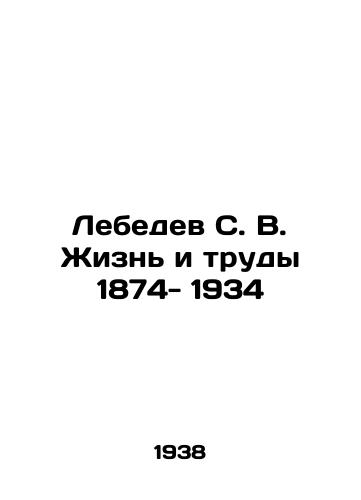 Lebedev S. V. Zhizn i trudy 1874- 1934/Lebedev S. V. Life and Works 1874-1934 In Russian - landofmagazines.com