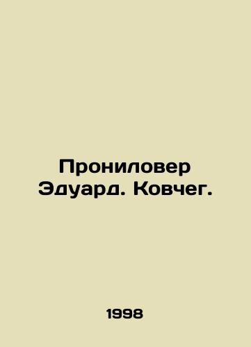 Pronilover Eduard. Kovcheg./Edward the Penlover. The Ark. In Russian - landofmagazines.com