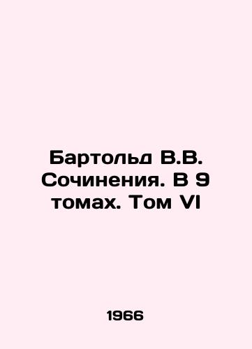 Bartold V.V. Sochineniya. V 9 tomakh. Tom VI/Barthold V.V. Works. In 9 Volumes. Volume VI In Russian - landofmagazines.com