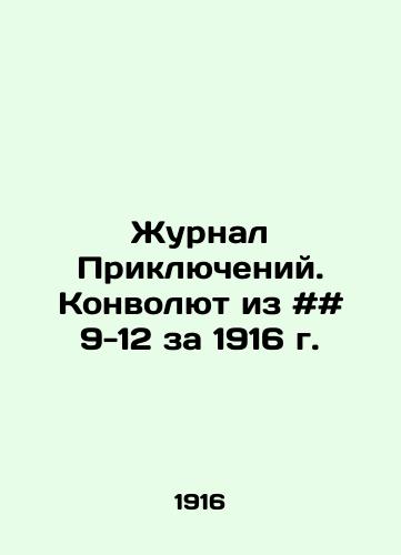 Zhurnal Priklyucheniy. Konvolyut iz ## 9-12 za 1916 g./Adventure Journal. Convolutee from # 9-12 for 1916 In Russian - landofmagazines.com