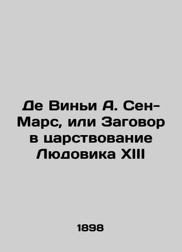 De Vini A. Sen-Mars, ili Zagovor v tsarstvovanie Lyudovika XIII/De Vigny A. Saint-Mars, or Conspiracy in the Reign of Louis XIII In Russian - landofmagazines.com