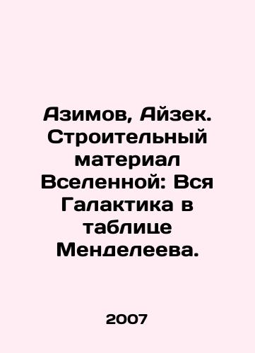 Azimov, Ayzek. Stroitelnyy material Vselennoy: Vsya Galaktika v tablitse Mendeleeva./Azimov, Isaac. The building material of the universe: The whole galaxy in Mendeleevs table. In Russian - landofmagazines.com