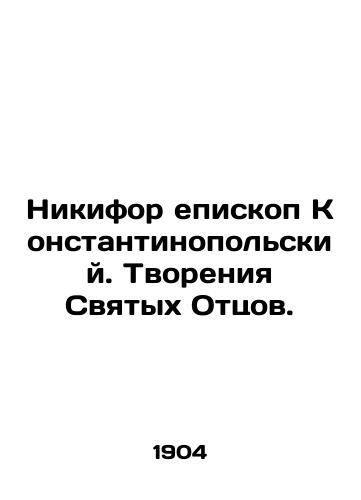Nikifor episkop Konstantinopolskiy. Tvoreniya Svyatykh Ottsov./Nicephorus Bishop of Constantinople. Creations of the Holy Fathers. In Russian - landofmagazines.com