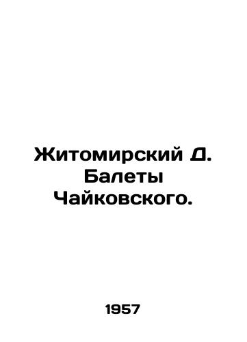 Zhitomirskiy D. Balety Chaykovskogo./Zhitomirsky D. Ballets by Tchaikovsky. In Russian - landofmagazines.com