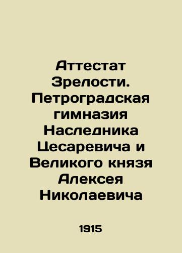 Attestat Zrelosti. Petrogradskaya gimnaziya Naslednika Tsesarevicha i Velikogo knyazya Alekseya Nikolaevicha/Maturity Certificate. Petrograd Gymnasium of the Heir of Caesarevich and Grand Duke Alexey Nikolaevich In Russian - landofmagazines.com