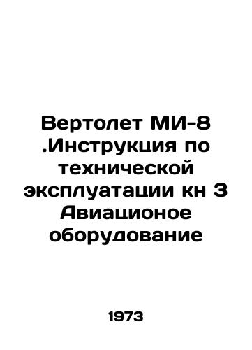 Vertolet MI-8.Instruktsiya po tekhnicheskoy ekspluatatsii kn 3 Aviatsionoe oborudovanie/MI-8 helicopter. Instructions for the technical operation of book 3 Aviation equipment In Russian - landofmagazines.com