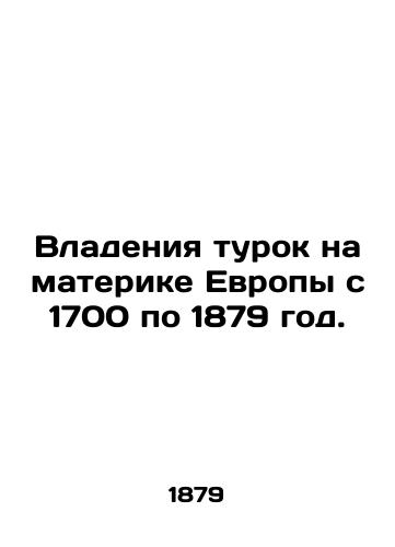 Vladeniya turok na materike Evropy s 1700 po 1879 god./Turkish domination of mainland Europe from 1700 to 1879. In Russian - landofmagazines.com