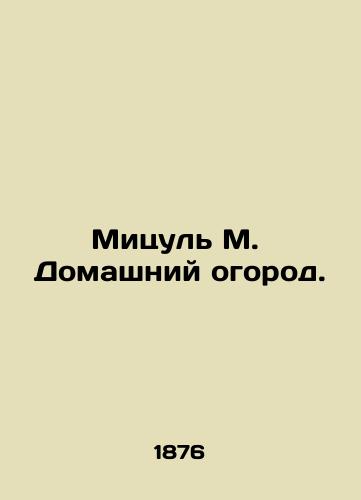 Mitsul M.  Domashniy ogorod./Mitsul M. Home garden. In Russian - landofmagazines.com