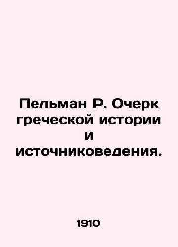 Pelman R. Ocherk grecheskoy istorii i istochnikovedeniya./Pelman R. Essay on Greek History and Source Studies. In Russian - landofmagazines.com