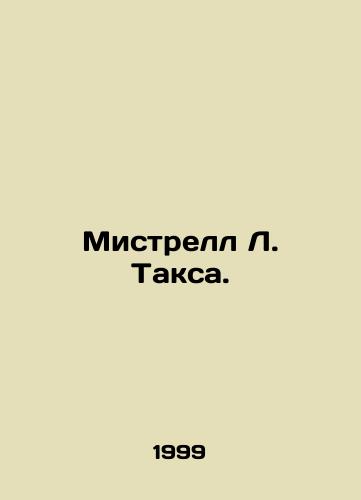 Mistrell L. Taksa./Mistrel L. Taxa. In Russian - landofmagazines.com