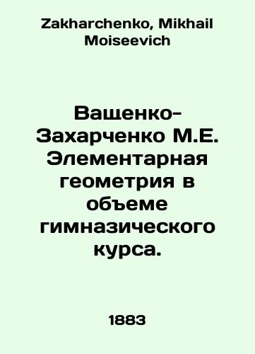 Vashchenko-Zakharchenko M.E. Elementarnaya geometriya v obeme gimnazicheskogo kursa./Vaschenko-Zakharchenko M.E. Elementary geometry in the volume of a gymnasium course. In Russian - landofmagazines.com