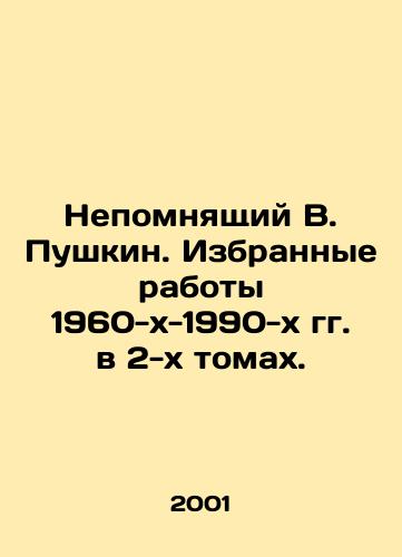 Nepomnyashchiy V. Pushkin. Izbrannye raboty 1960-kh-1990-kh gg. v 2-kh tomakh./Unremembering V. Pushkin. Selected works of the 1960-1990 s in two volumes. In Russian - landofmagazines.com