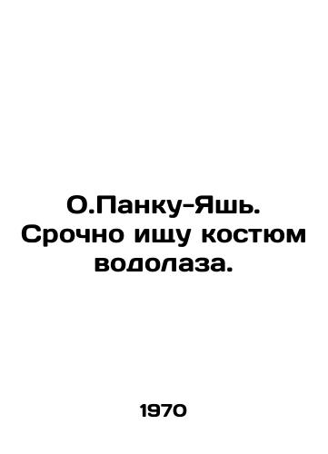 O.Panku-Yash. Srochno ishchu kostyum vodolaza./O.Panku-Yash. I am urgently looking for a divers suit. In Russian - landofmagazines.com