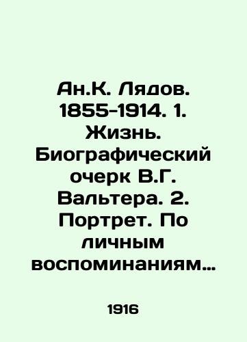 An.K. Lyadov. 1855-1914. 1. Zhizn. Biograficheskiy ocherk V.G. Valtera. 2. Portret. Po lichnym vospominaniyam S.M. Gorodetskogo. 3. Tvorchestvo. Kriticheskiy ocherk I.V.I. Vitolya. 4. Iz pisem 1901-1909 gg./An.K. Lyadov. 1855-1914. 1. Life. Biographical essay by V.G. Walter. 2. Portrait. Based on the personal memories of S.M. Gorodetsky. 3. Creativity. Critical essay by I.V.I. Vitol. 4. From letters of 1901-1909. In Russian - landofmagazines.com