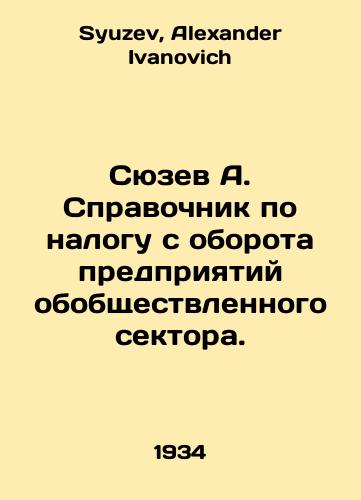 Syuzev A. Spravochnik po nalogu s oborota predpriyatiy obobshchestvlennogo sektora./A guide to the turnover tax on socially owned enterprises. In Russian - landofmagazines.com
