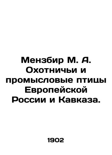 Menzbir M. A. Okhotnichi i promyslovye ptitsy Evropeyskoy Rossii i Kavkaza./Menzbir M. A. Hunting and commercial birds of European Russia and the Caucasus. In Russian - landofmagazines.com